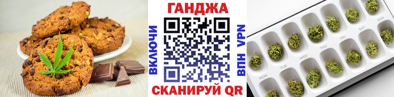 Еда ТГК конопля Слободской