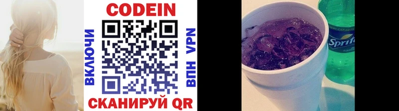 Codein Purple Drank  магазин продажи   Слободской 