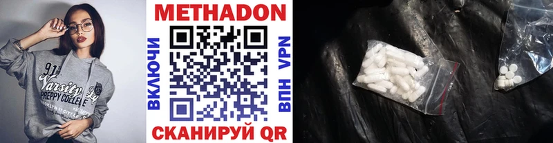 Метадон VHQ Слободской